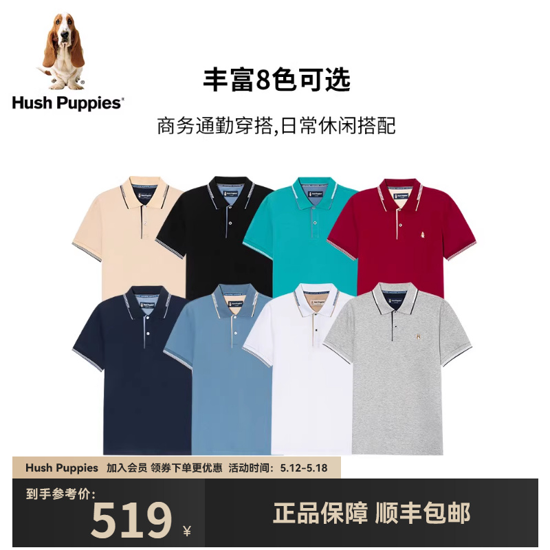 Hush Puppies暇步士男装夏季polo衫商务休闲翻领上衣中年短袖T恤 - 图0