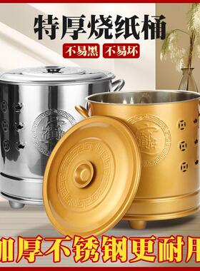 墓前化钱炉烧纸桶烧金桶烧纸炉不锈钢焚烧化宝桶烧宝桶经桶加厚家