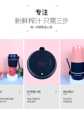 西屋迷你榨汁机果汁机小型便携式榨果汁杯家用无线榨汁杯WSX706