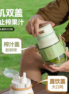 Westinghouse西屋便携榨汁杯