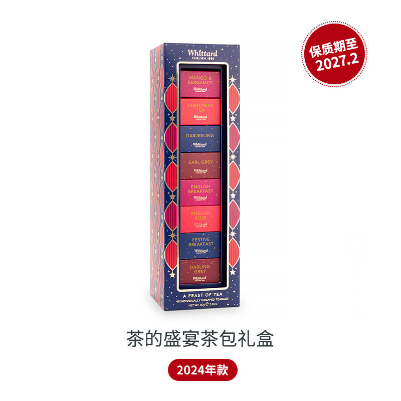 【临期特价】Whittard热巧克力冲饮粉/茶包礼盒 红茶绿茶英国进口,淘宝优惠券,粉丝福利购,淘宝优惠卷