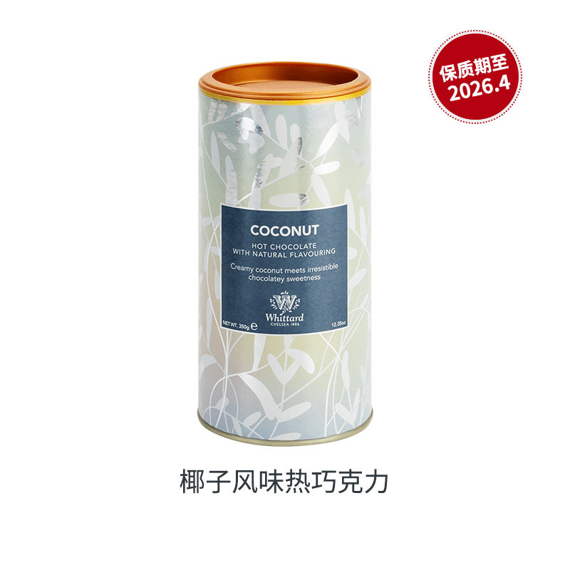 【临期特价】Whittard热巧克力冲饮粉/茶包礼盒 红茶绿茶英国进口,淘宝优惠券,粉丝福利购,淘宝优惠卷