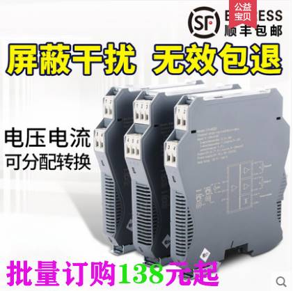 MIK-SIN602S信号隔离器4-20mA转0-10V/5V电流电压变送器一进二出 - 图2