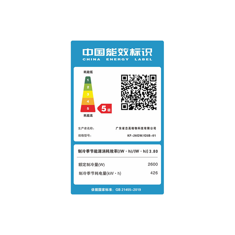 志高空调旗舰店新一级大1P2匹3p家用卧室节能壁挂式机客厅出租房