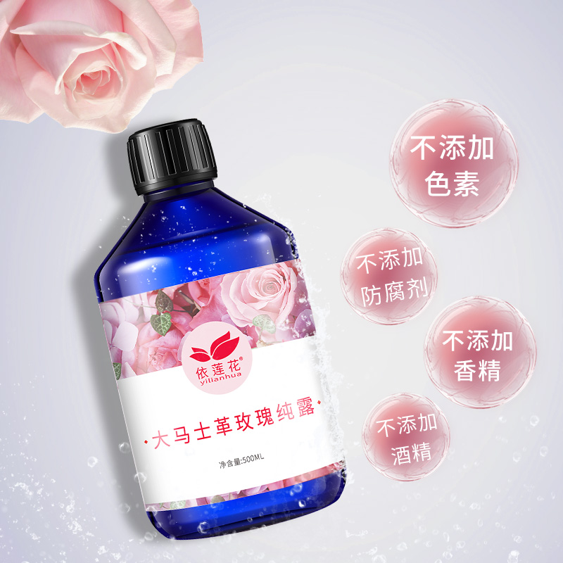 大马士革玫瑰纯露大瓶湿敷水