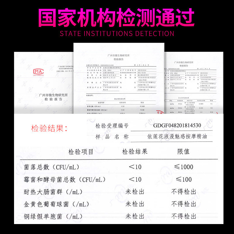 依莲花夫妻情趣按摩全身体刮痧油 依莲花复方精油