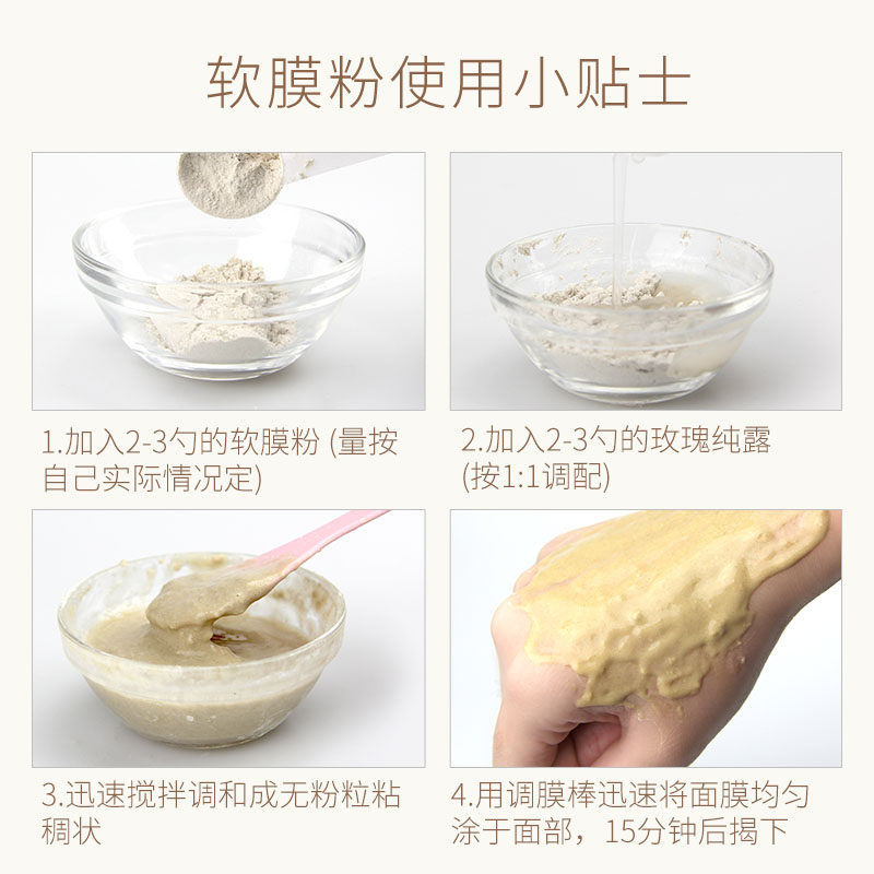 依莲花七子白软膜粉补水提亮珍珠粉 依莲花涂抹面膜