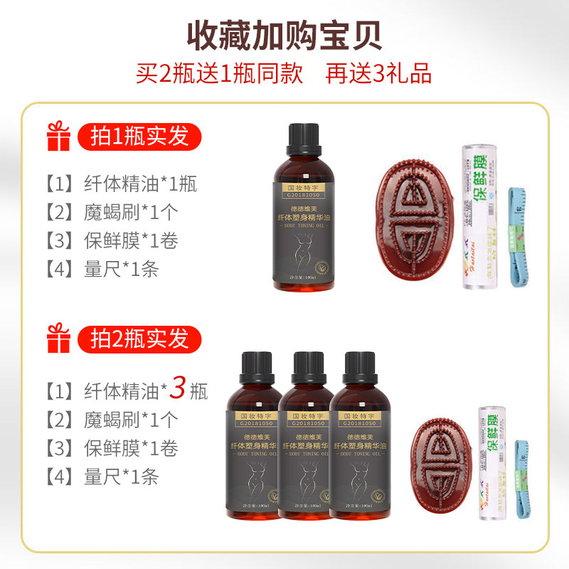  依莲花纤体霜/凝露