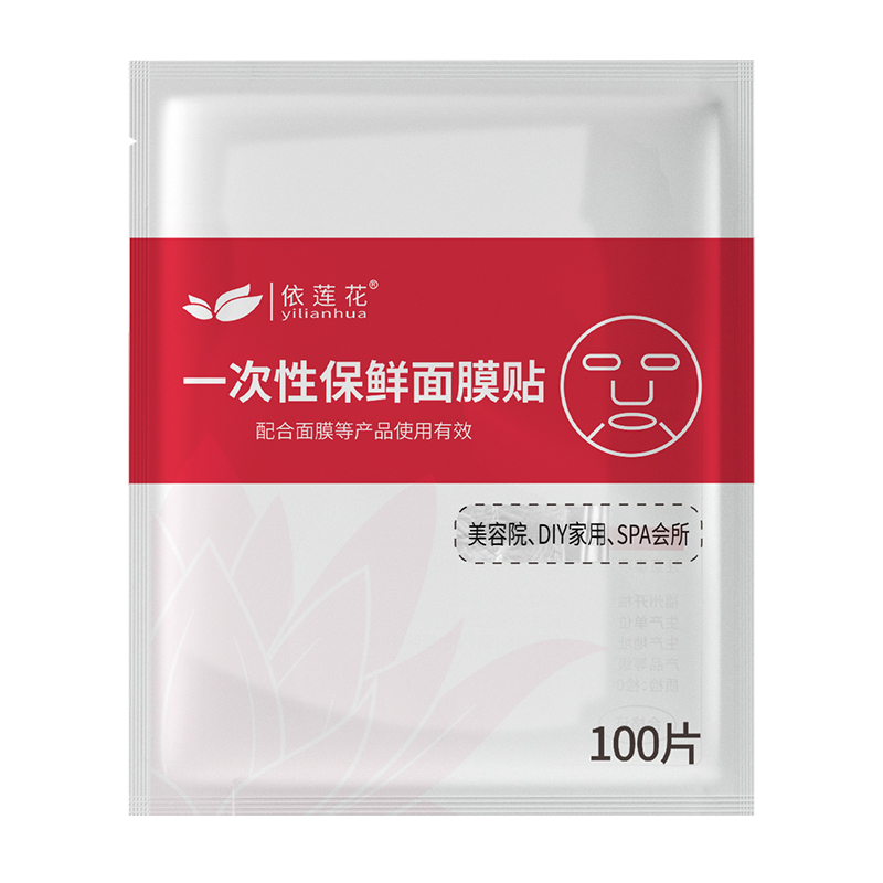 保鲜膜面膜贴一次性塑料面膜纸压缩超薄透明保湿敷水疗美容院专用 - 图3