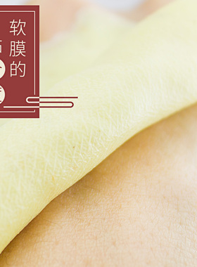 依莲花七子草本软膜粉美容院专用