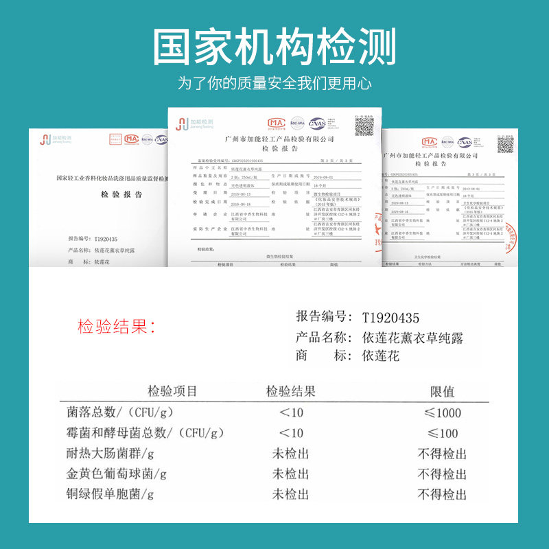 依莲花500ml淡化痘印薰衣草纯露 依莲花纯露/花水