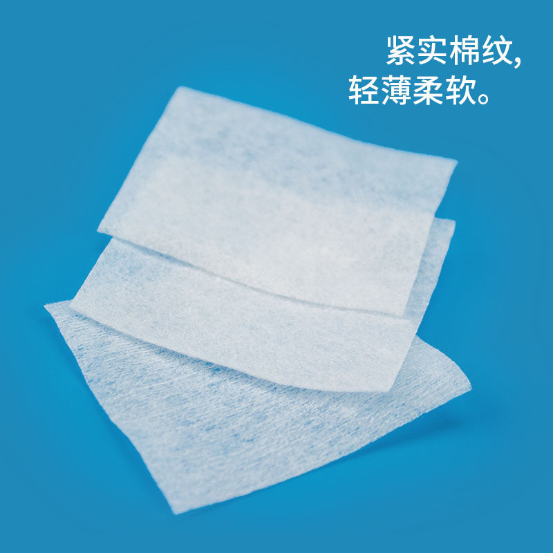 2000片化妆棉盒装卸妆脸部薄款湿敷 依莲花化妆/美容工具