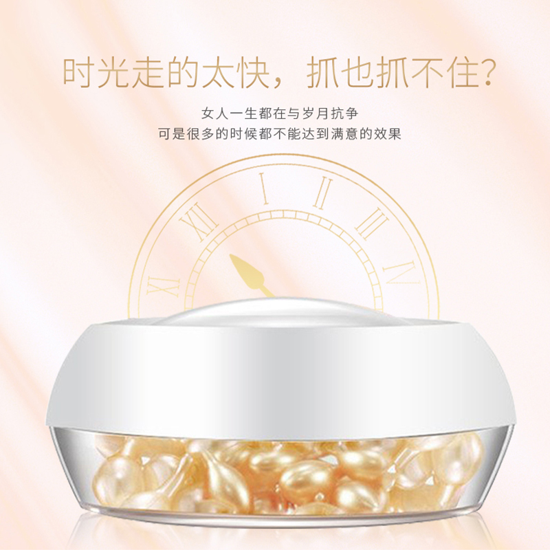 富勒烯胎盘素小鸡腿精华液