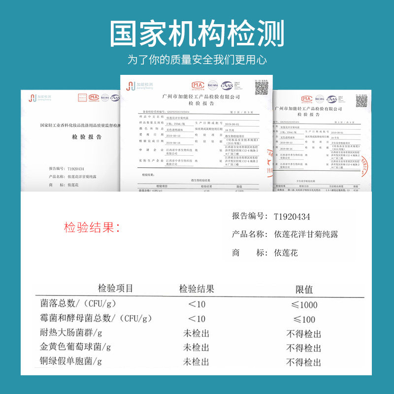 依莲花洋甘菊纯露500ml去红爽肤水 依莲花纯露/花水