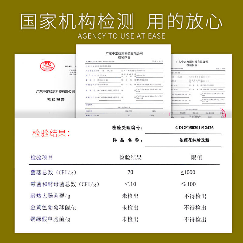 依莲花女外用正品美容院专用珍珠粉 依莲花涂抹面膜