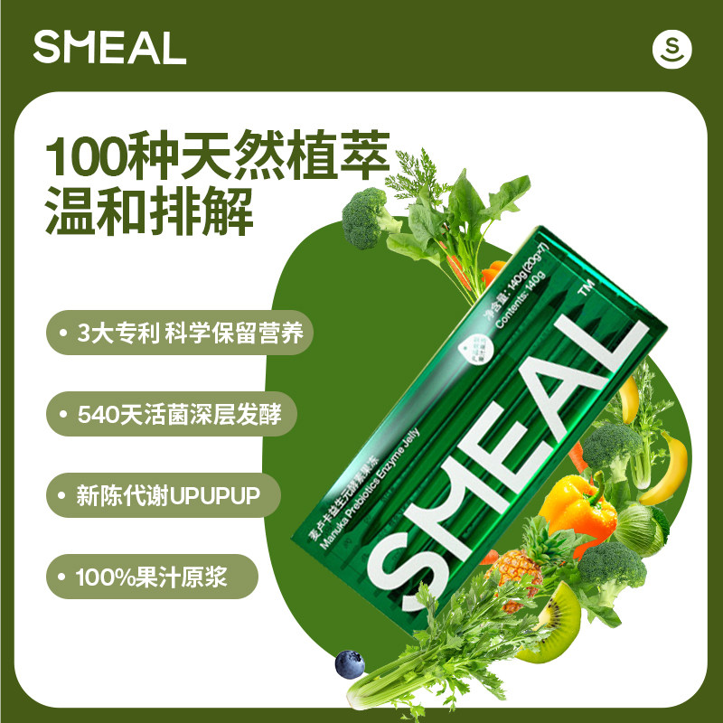 smeal麦卢卡酵素果冻7条装益生元 smeal酵素