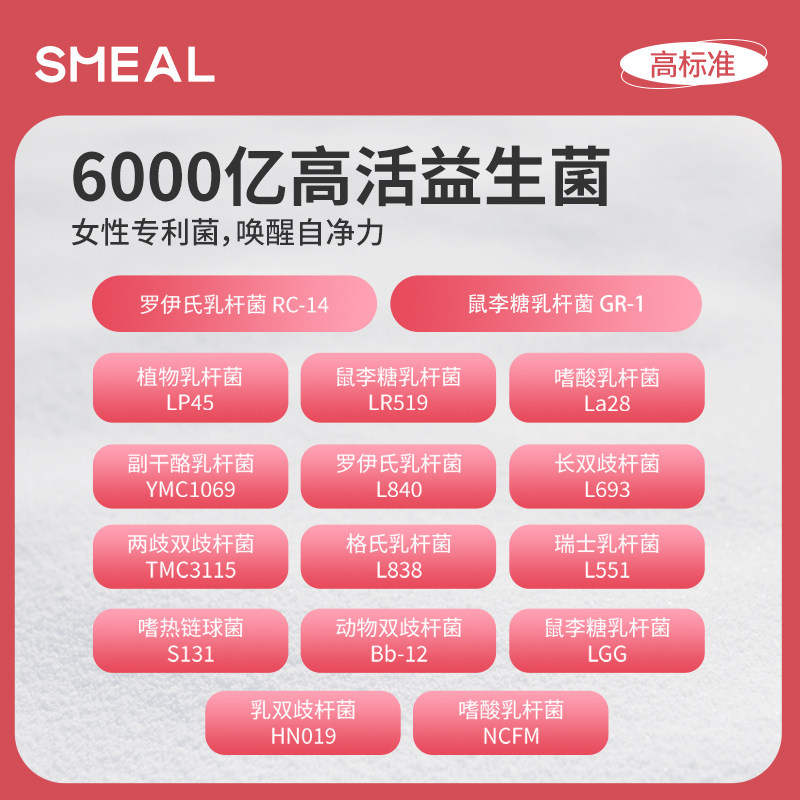 smeal蔓越莓益生菌女性大人成年 smeal益生菌