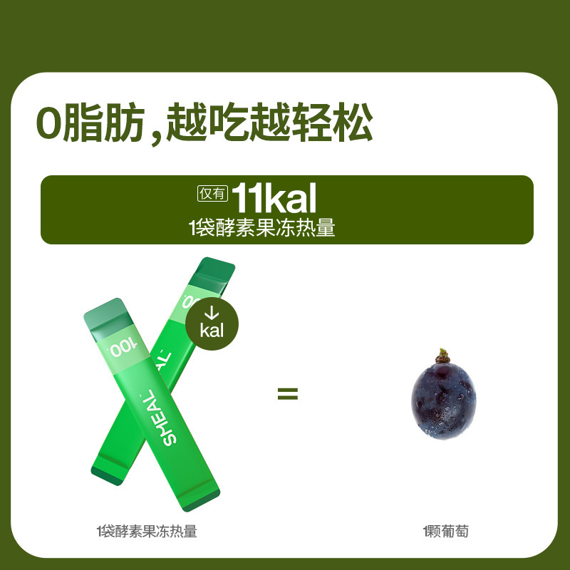 smeal麦卢卡酵素果冻7条装益生元 smeal酵素