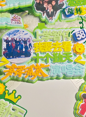十个晴天同款布艺挂件