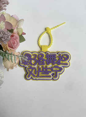 万想树发箍无纺布大众
