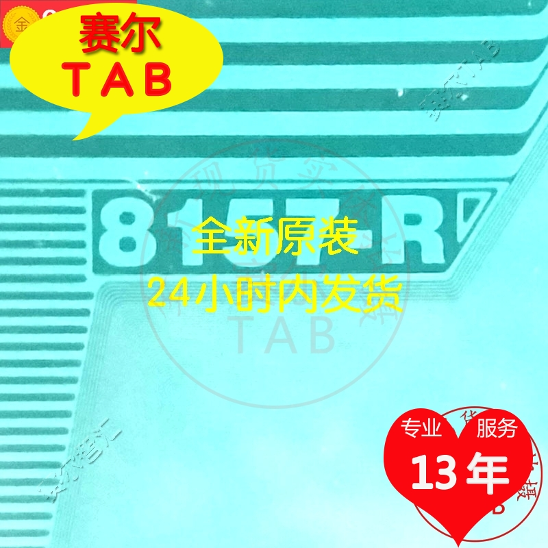 优品推荐8157-RCYAA原型号京东方55寸屏液晶驱动TAB模块COF卷料拍 - 图0