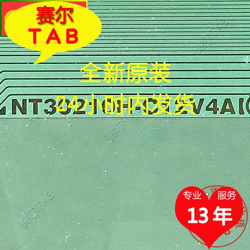 NT30210H-C12V4A原型号京东方全新液晶驱动模块IC卷料TAB COF - 图0