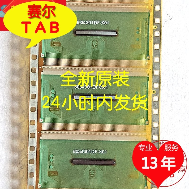 原装推荐S6C2A71-51全新卷料三星屏液晶驱动芯片COF模块TAB现货拍 - 图1