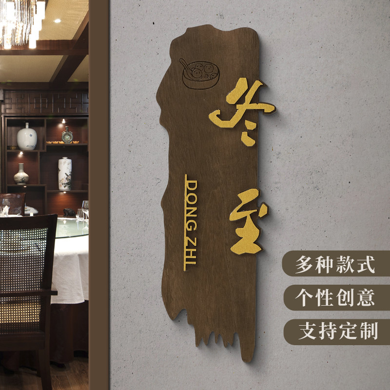 中式实木门牌定制酒店饭店餐厅茶楼包厢包间庭院木质装饰挂牌木牌,淘宝优惠券,粉丝福利购,淘宝优惠卷
