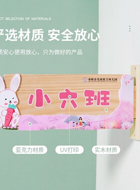 定制幼儿园学校教室班级牌