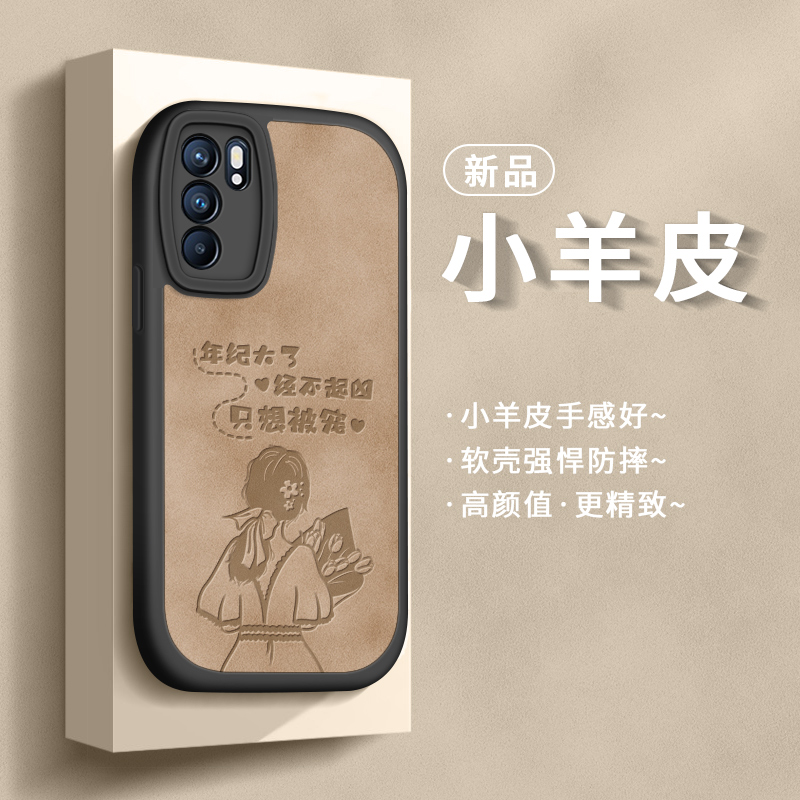 适用opporeno6手机壳pro套十新款65g女后壳opp0高级感opopreno网红oρporeno潮poopreno全包防摔0pp0硅胶外壳-图0