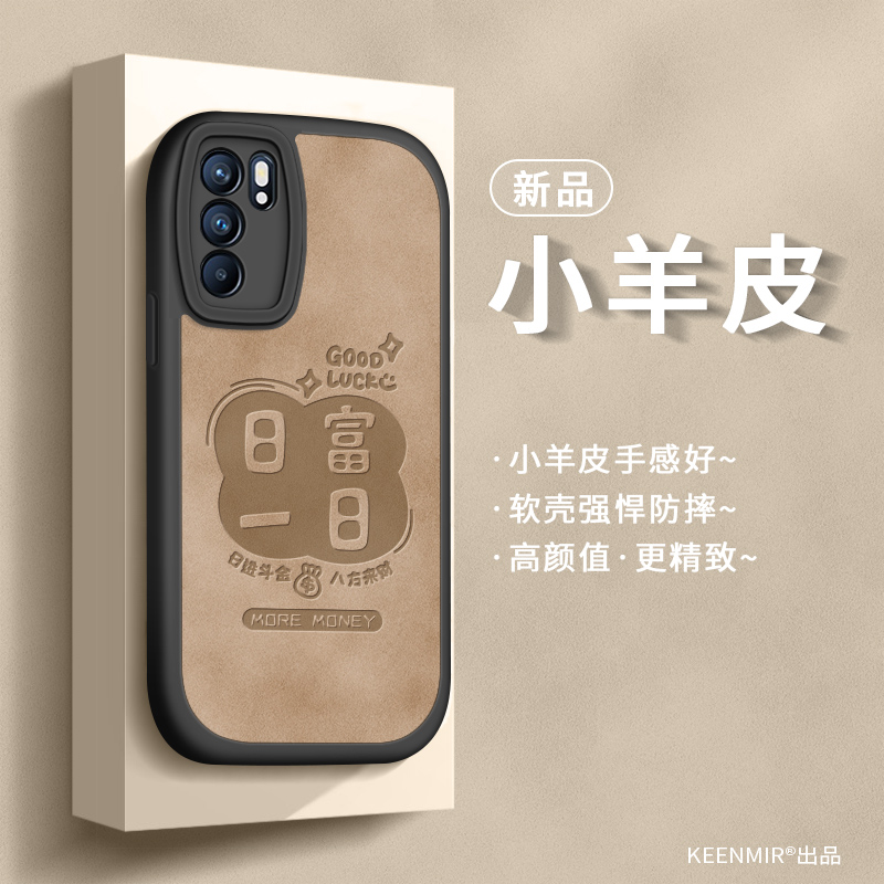 适用opporeno6手机壳pro套新款十女65g曲面屏opopreno全包防摔oρporeno网红潮oρporeno硅胶opopreno后外壳 - 图0