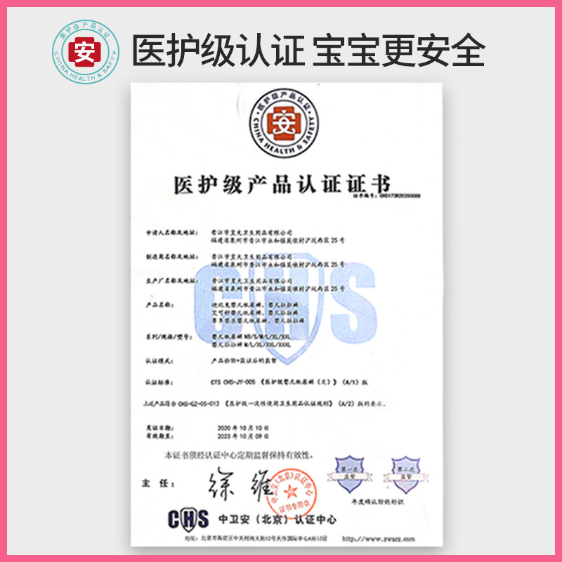 艾可舒新生婴儿超薄透气xl尿不湿 aikerrsu艾可舒纸尿裤