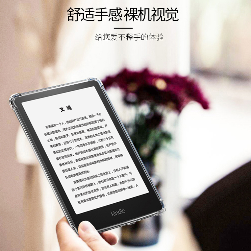 Kindle亚马逊kpw5电子书M2L3EK保护套2021kindlekpw5阅读器6.8英寸Paperwhite透明壳KindlePaperwhite5十一代-图2