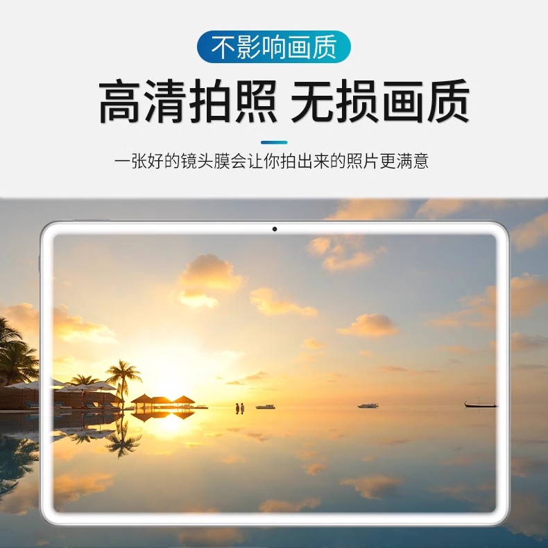 适用小米平板6spro镜头膜12.4英寸xiaomipad6s pro保护膜mi6spor电脑xiaomi摄像头pad6por相机ipad玻璃sp贴膜 - 图2