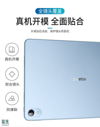适用华为MatePad11.5英寸2024镜头膜matpad平板metepad摄像头metapad保护madepad相机镜片padmate2023款贴膜 - 图1