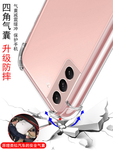 适用三星galaxy s21ultra手机壳s21u透明s21plus十5g加galaxys21+气囊uitra防摔s21fe保护套samsung软壳G9910 - 图0