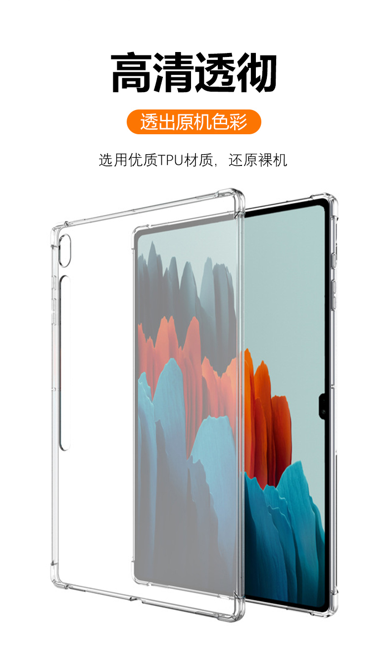 适用samsung三星s8ultra平板壳sm-x600带笔槽透明14.6英寸smx一x906电脑samsungs8uitra软s8u防摔u1tra保护套 - 图1