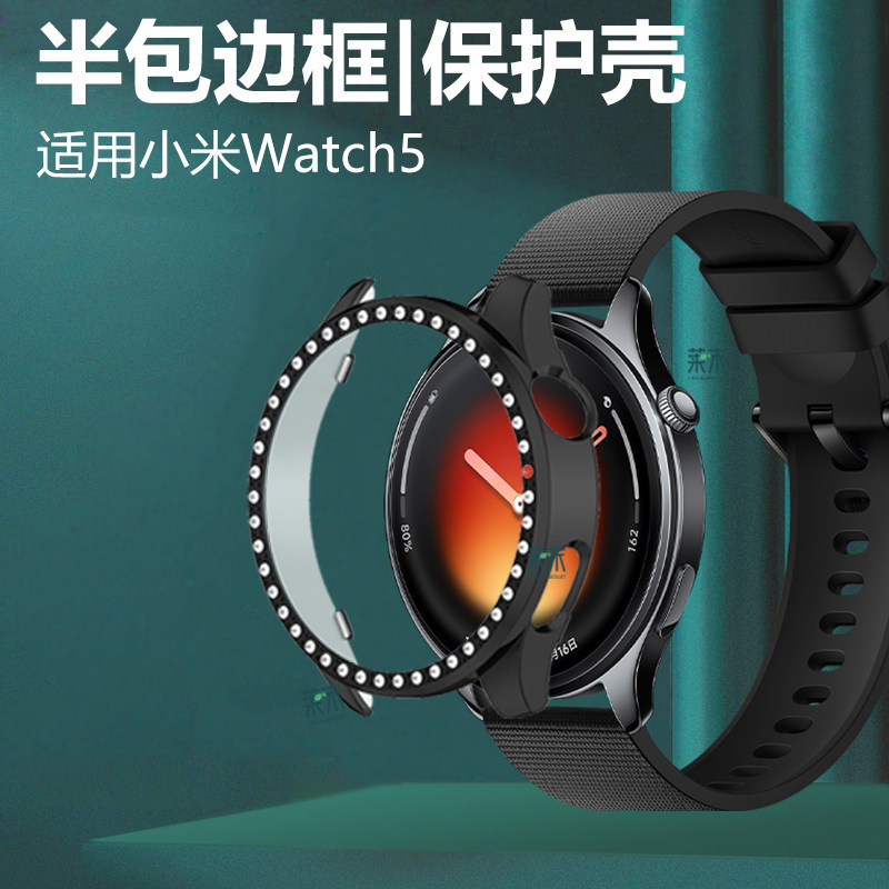 适用小米手表5保护套xiaomi钻表壳米watch智能表xiaomiwatch表框壳wach半包PC硬壳whatch外壳配件蓝牙esim版,淘宝优惠券,粉丝福利购,淘宝优惠卷