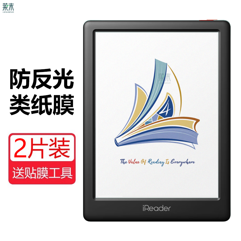 适用掌阅light4c保护膜iReader阅读器ireaderlight3turbo屏幕ligth3t类纸膜neo2电子书长续航版pro贴膜屏保模 - 图2