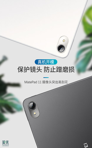 适用华为MatePad11.5英寸2024镜头膜matpad平板metepad摄像头metapad保护madepad相机镜片padmate2023款贴膜 - 图0