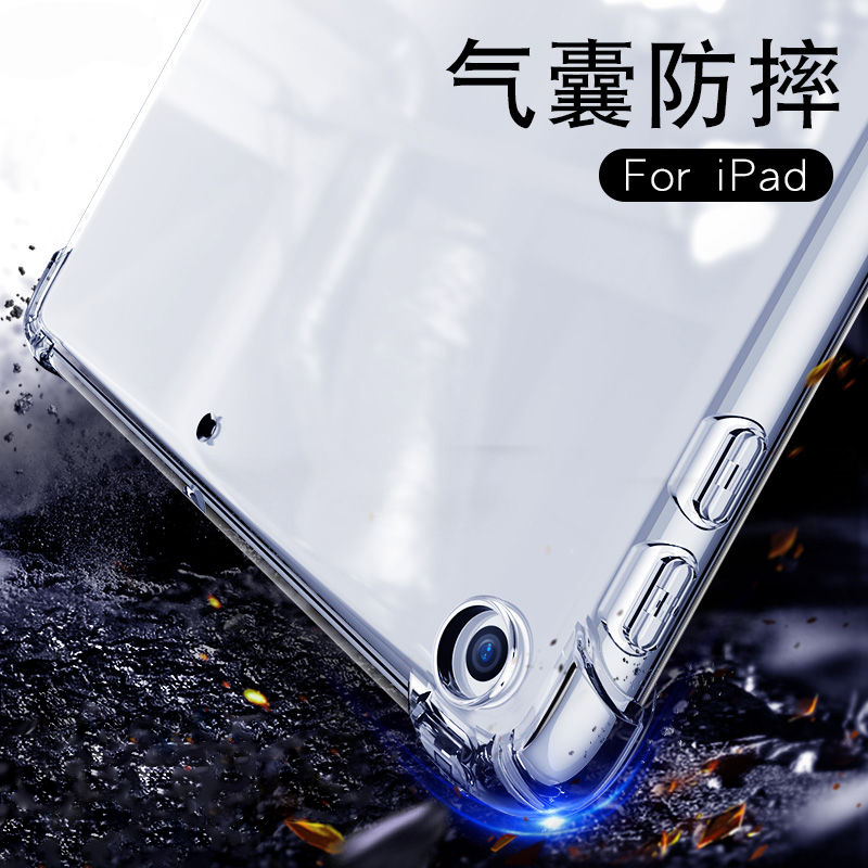 适用apple苹果ipad8代7透明带笔槽2020/2019平板壳10.2寸气囊防摔ipad6/5保护套9.7寸ipad4/3/2老款apid软壳 - 图1