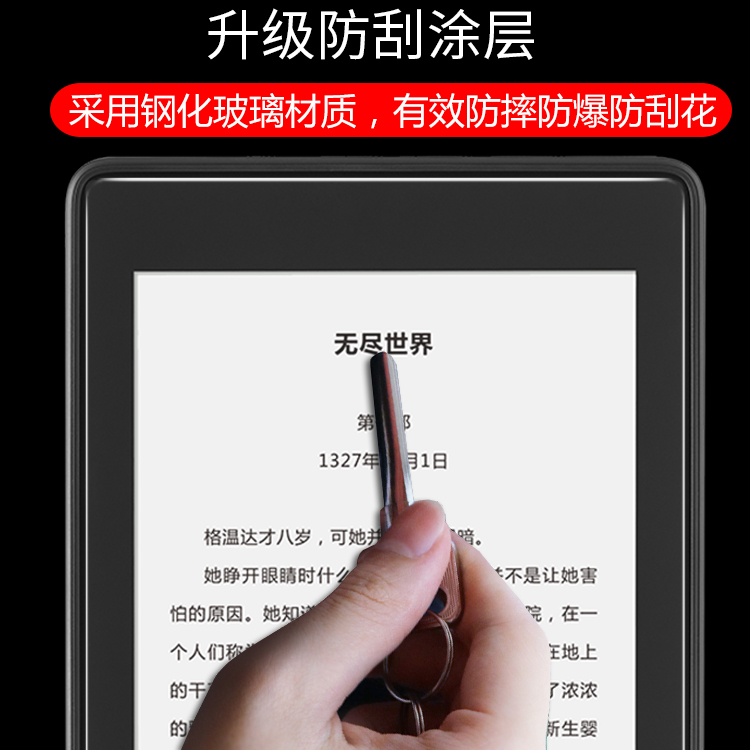 Kindle亚马逊kpw4软膜kindlekpw3钢化膜kndle/k3阅读器Paperwhite2透明pw4屏幕DP75SDI保护PQ94WIF贴膜kidle - 图3