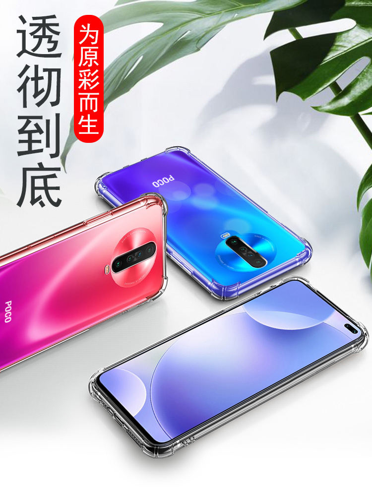 适用小米pocox3手机壳poco x3 nfc透明pocof2pro气囊f2por硅胶x2四角防摔x3pro软壳保护套xiaomi x3 Pro外壳