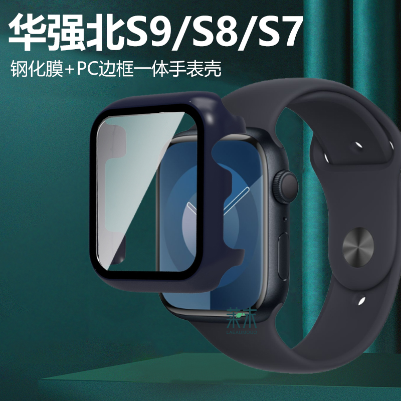 适用华强北s9手表壳s8壳膜一体智能watch九屏幕钢化膜外壳s7watchs八表壳华强表盘盖45mm表保护套七边框壳子 - 图0