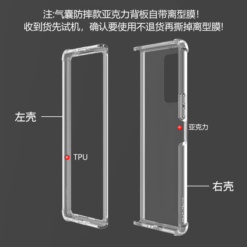 适用三星W21手机壳SM-W2021气囊防摔W215g保护套smw一w20215g心系天下5G折叠透明全包samsung后壳外壳背壳v21