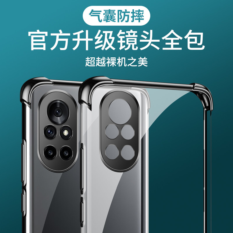 适用华为nova8手机壳ANG-AN00透明ANGAN00气囊nowa8pro手机套曲屏BRQ_ANOO男brqanoo女款5g防摔软nove8pro4g