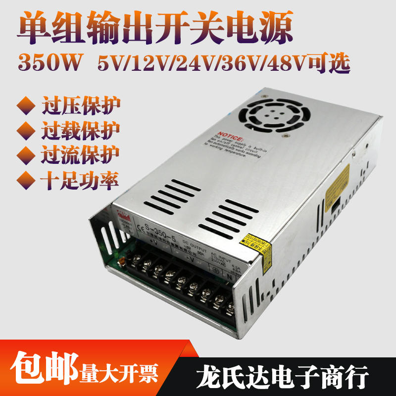 S-350-24开关电源220V转24V12V36V48V5V15A工业机柜变压器电源盒 - 图0