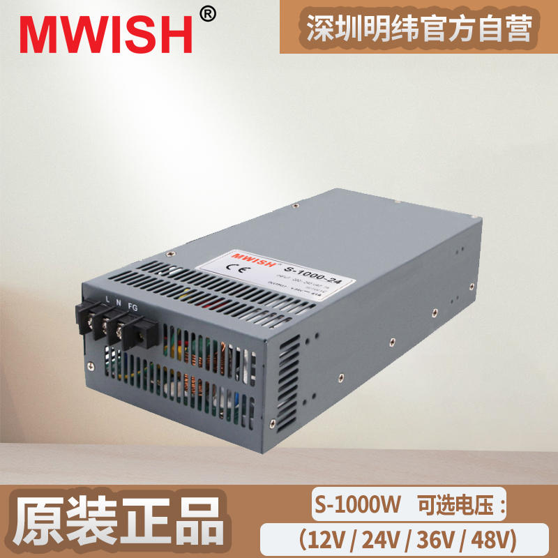 大功率S-1000W-12V80A变压器24V40A集中供电48V20A开关电源36V28A