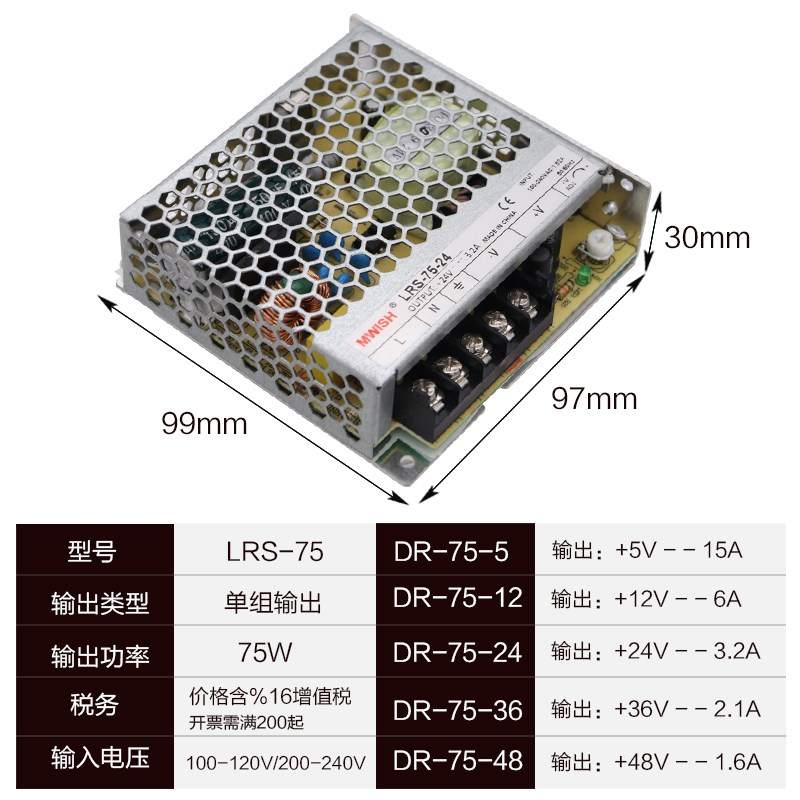 LRS开关电源NES-75W50W35W25W直流S变压器24V2A监控12V36V稳压器