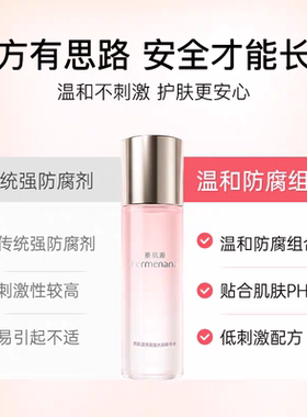 燕肌源燕窝玫瑰水水润补水